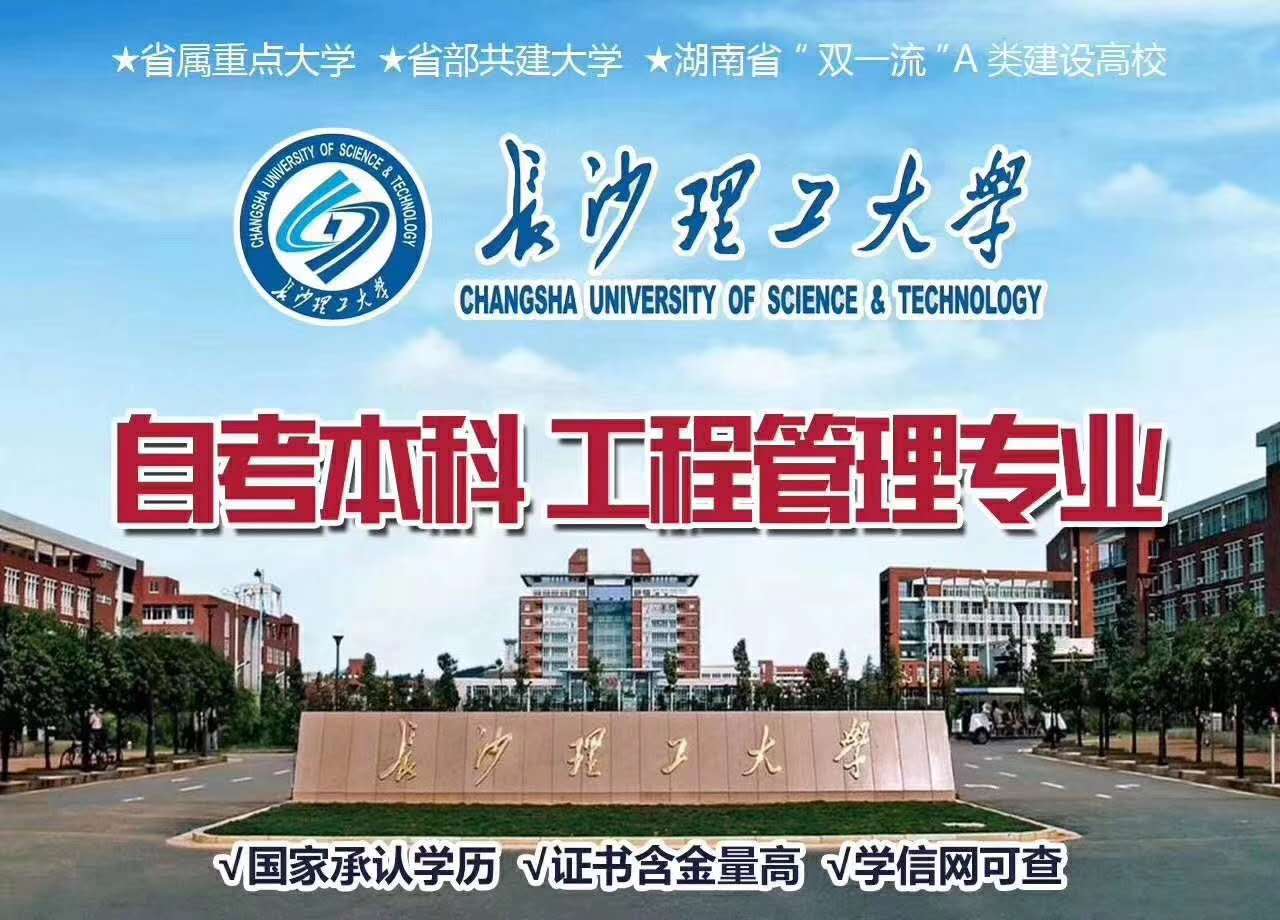 北京自考助学班一年考完一年半毕业科目少容易过