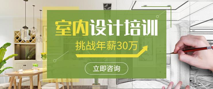 赤峰室内设计专业培训室内设计专业什么优势