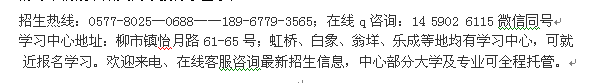 乐清柳市成人高考报名_报专科、本科成人高考免费辅导