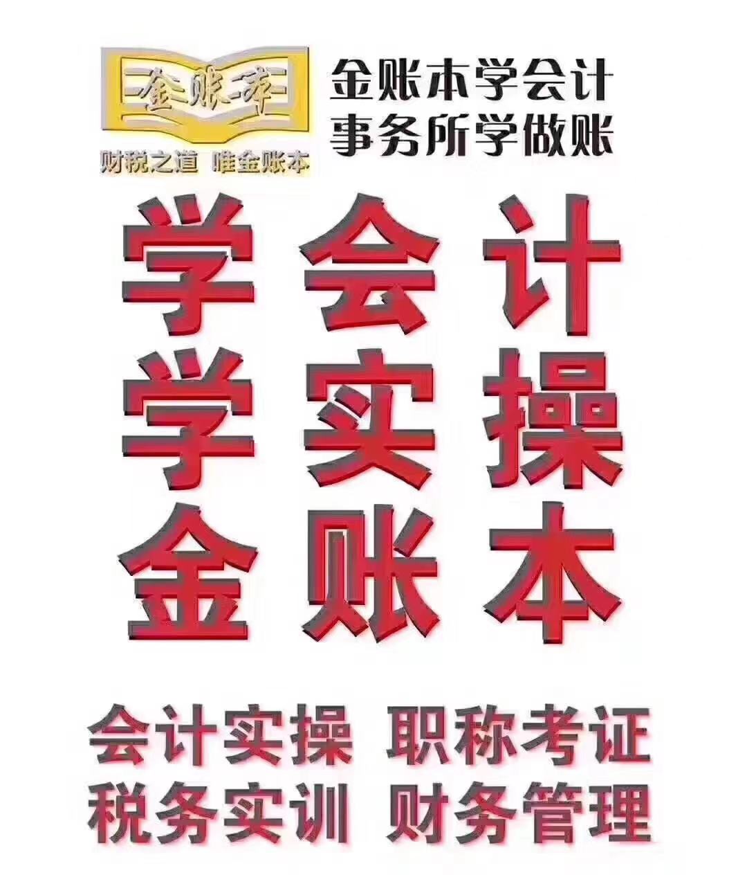 事务所学会计包学会为止