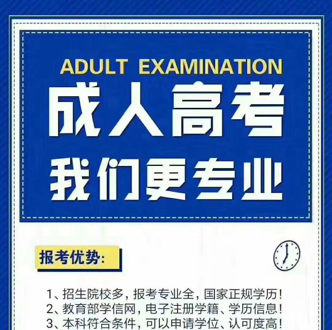 上班太忙，专升本选择成考函授是不是比自考好？