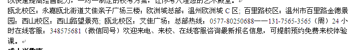 永嘉瓯北镇高中美术培训 高考美术秋季班开班时间表