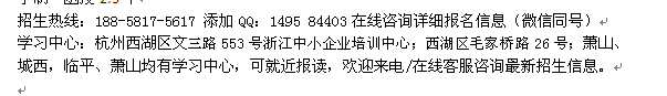 杭州西湖区网络教育招生_2022年远程教育招生专业