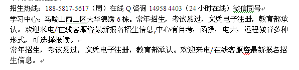 马鞍山市在职研究生招生 国际MBA在职硕士报名