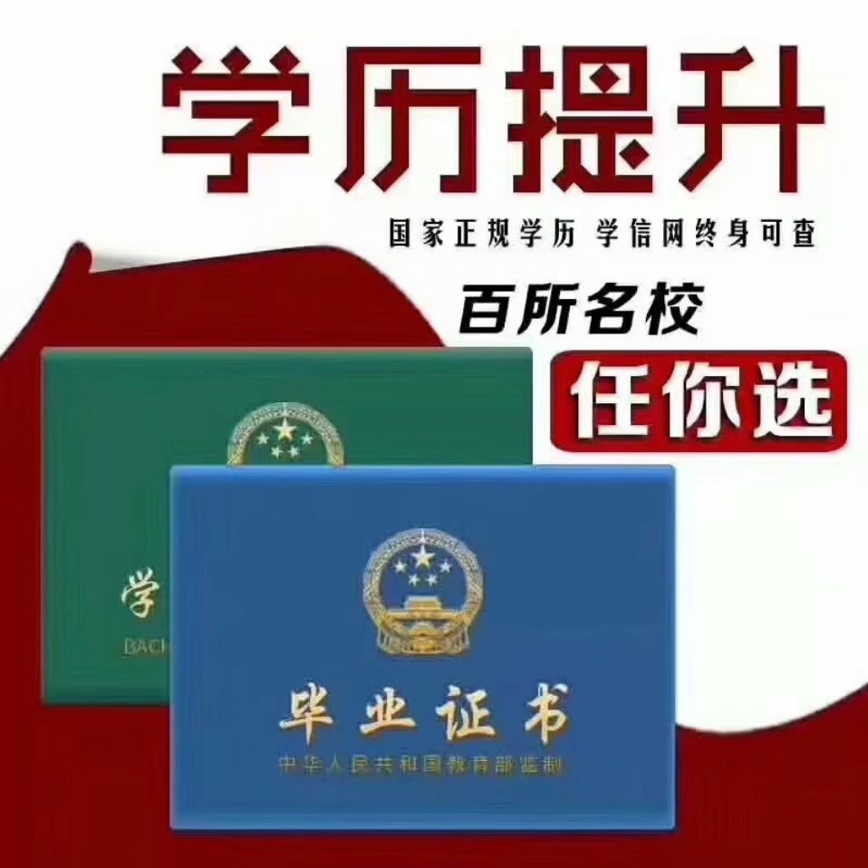 高中初中提升学历方式 大学专科本科硕士考研培训强化